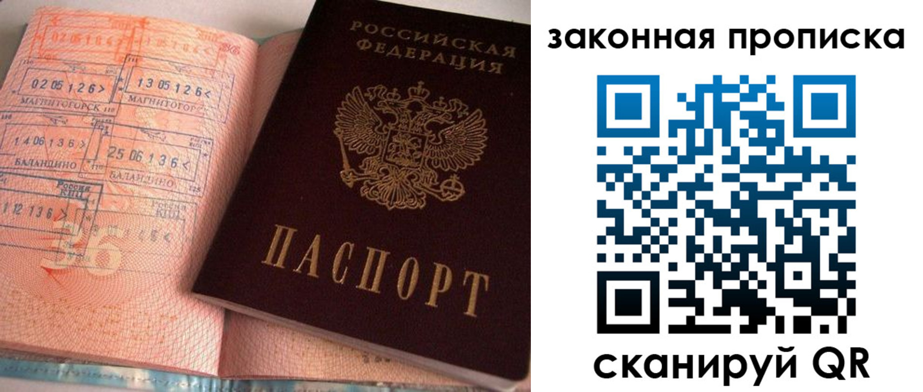 прописка для военкомата в Арсеньеве