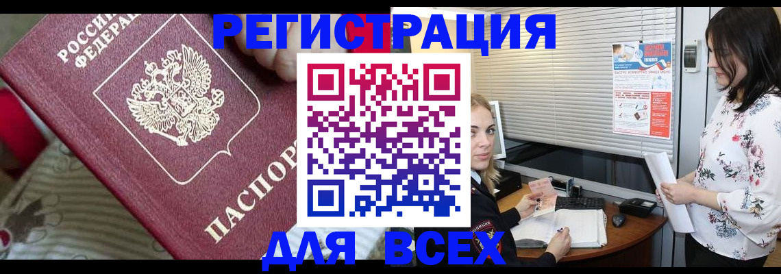 прописка в квартире в Арсеньеве