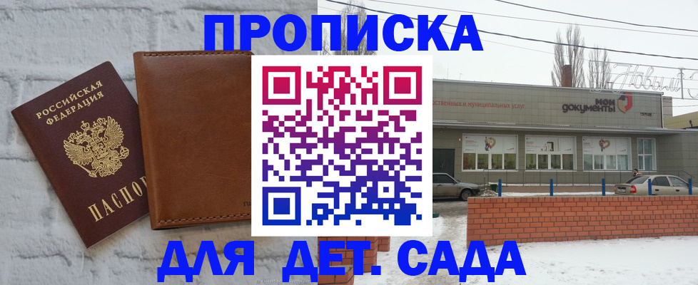 прописка иностранных граждан в Арсеньеве