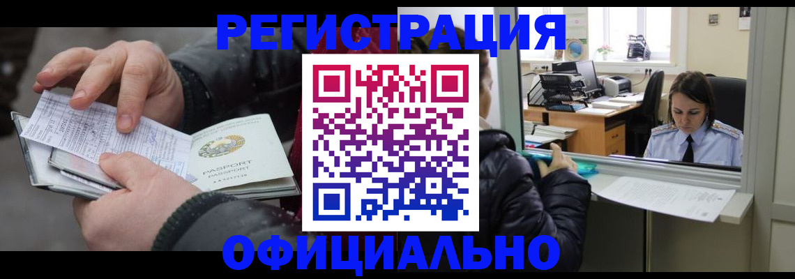 временная регистрация поиск в Арсеньеве